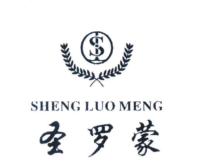 圣罗蒙 S