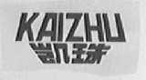 凯珠