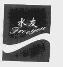 水友   FREEYOU