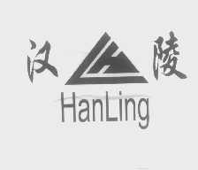 汉陵