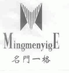 名门一格