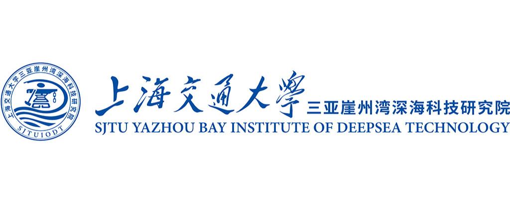 上海交通大学 三亚崖州湾深海科技研究院 SJTU YAZHOU BAY INSTITUTE OF DEEPSEA TECHNOLOGY SJTUIODT