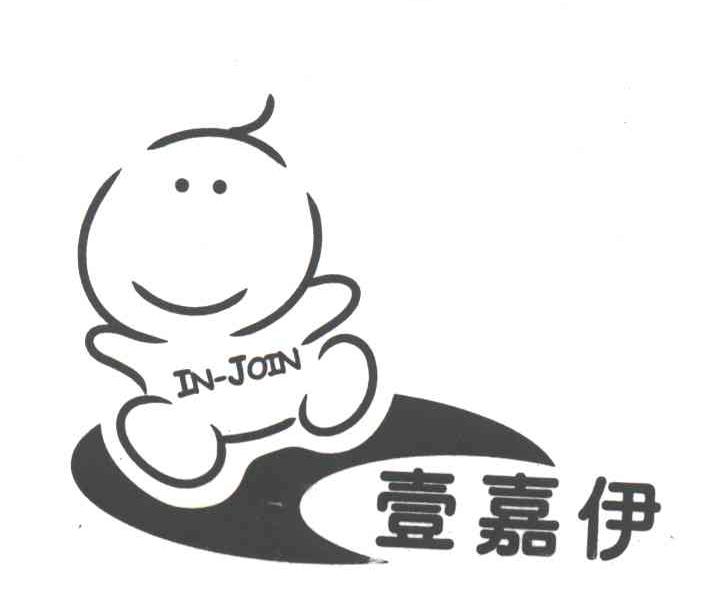 壹嘉伊