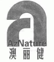 澳丽健;AZNATURE