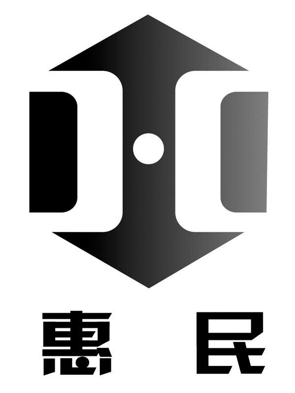 惠民