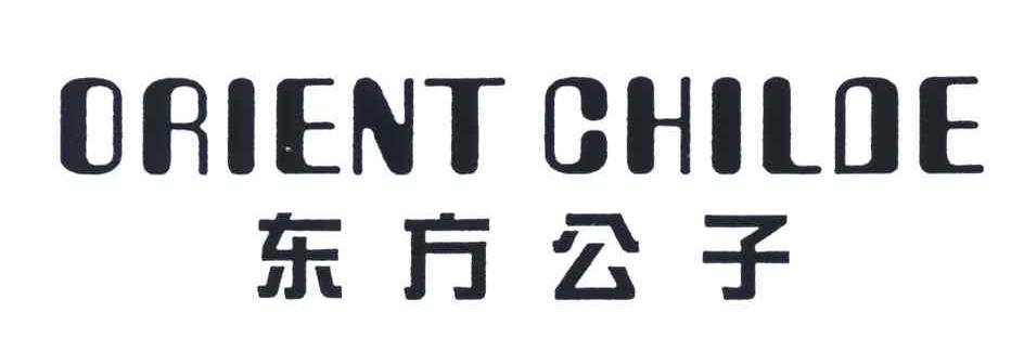 东方公子;ORIENT CHILDE