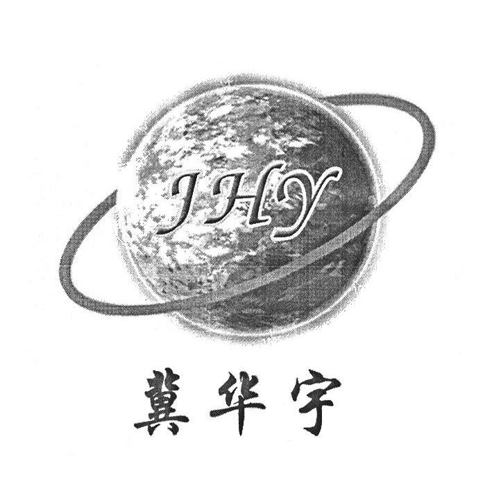 冀华宇 JHY