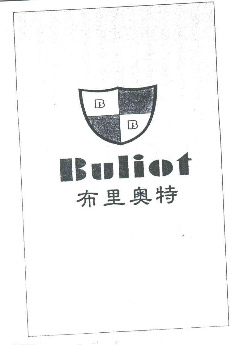 布里奥特及图