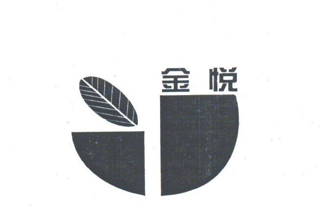金悦