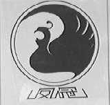 凤冠