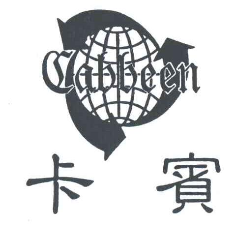 卡宾CABBEEN
