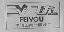 飞友