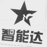 智能达