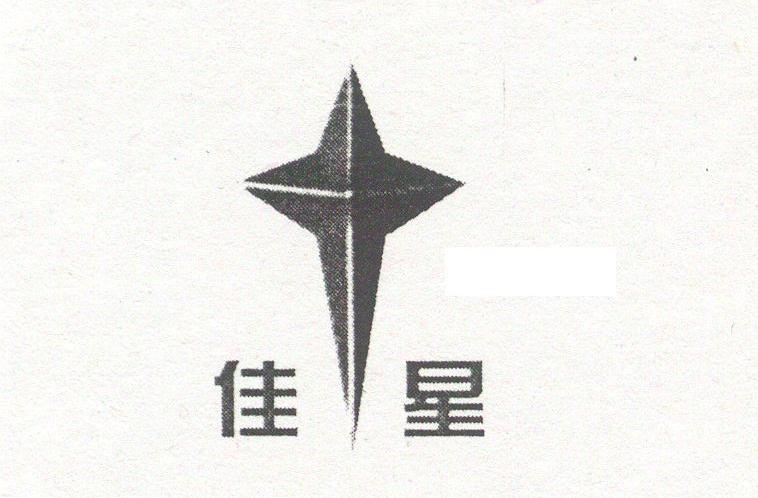 佳星