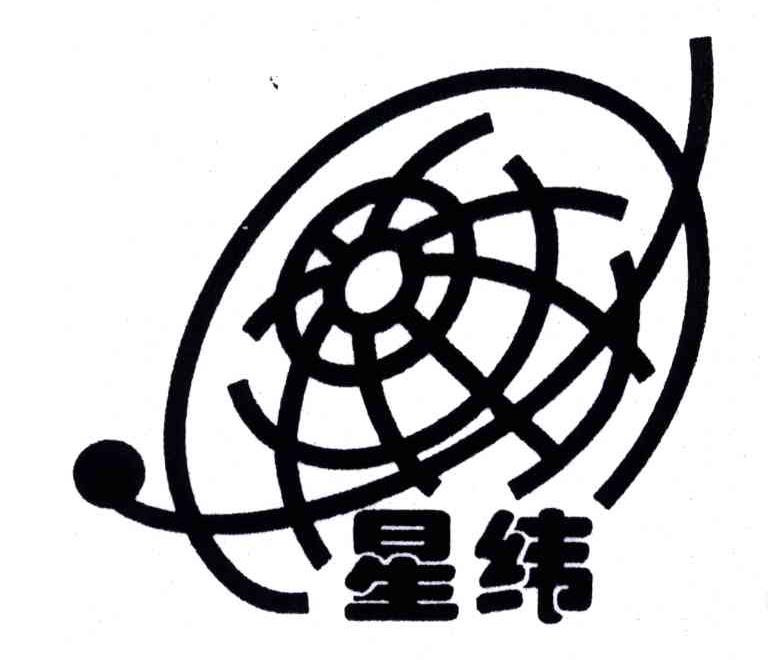 星纬