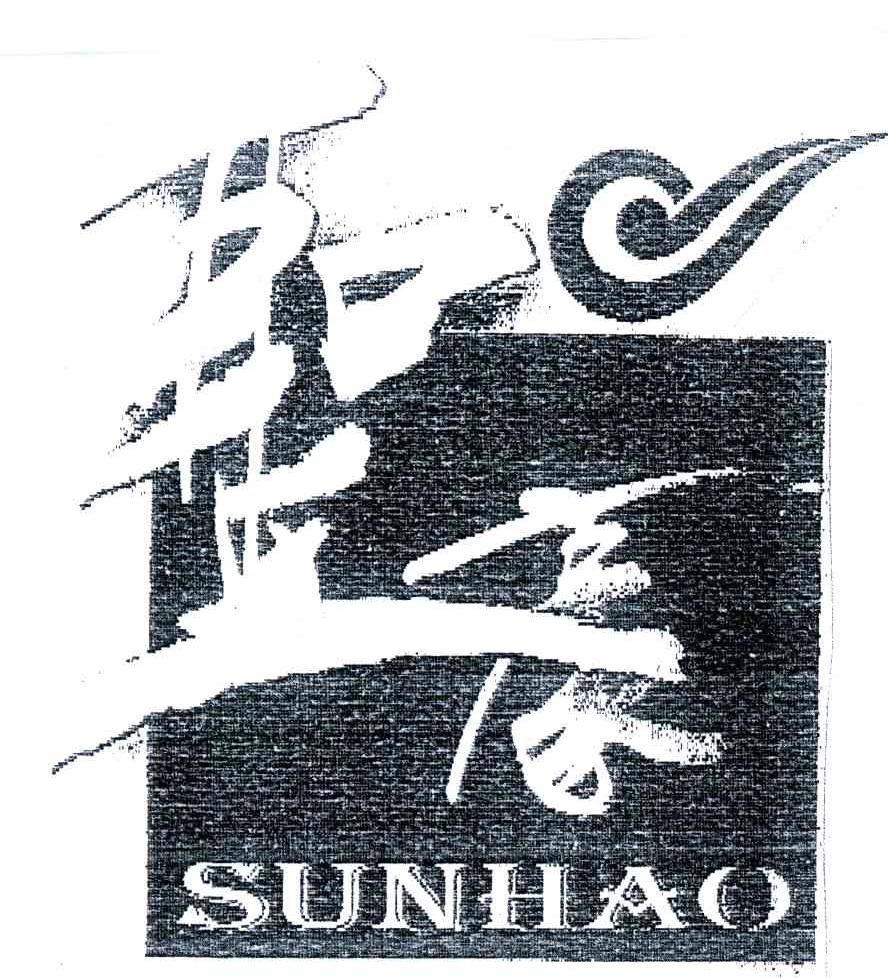 圣豪;SUNHAO