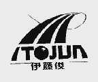 伊藤俊;ITOJUN