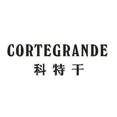 科特干 CORTEGRANDE