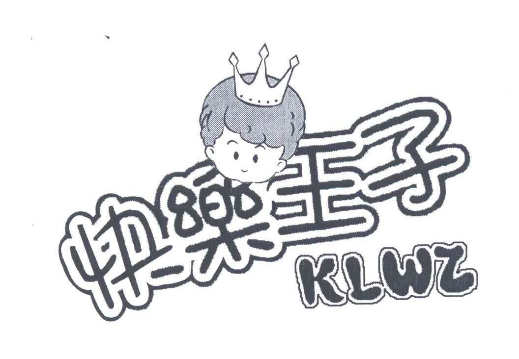 快乐王子;KLWZ