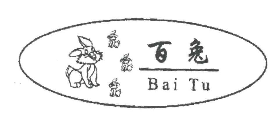百兔