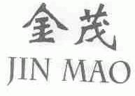 金茂