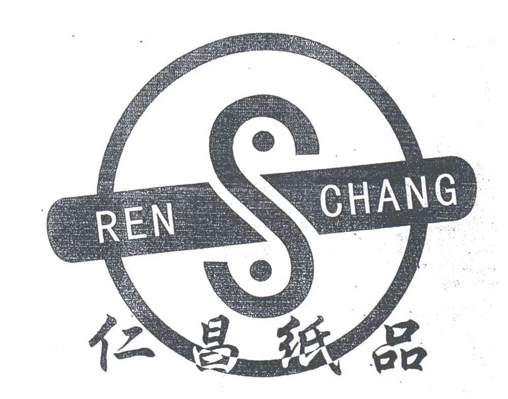 仁昌纸品REN CHANG