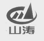 山涛