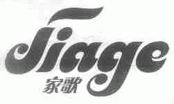 家歌