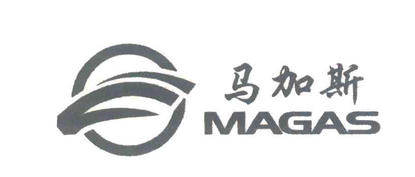 马加斯;MAGAS