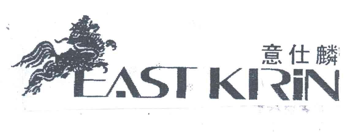 意仕麟;EAST KRIN