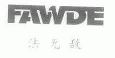法无敌;FAWDE