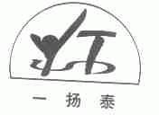 一扬泰