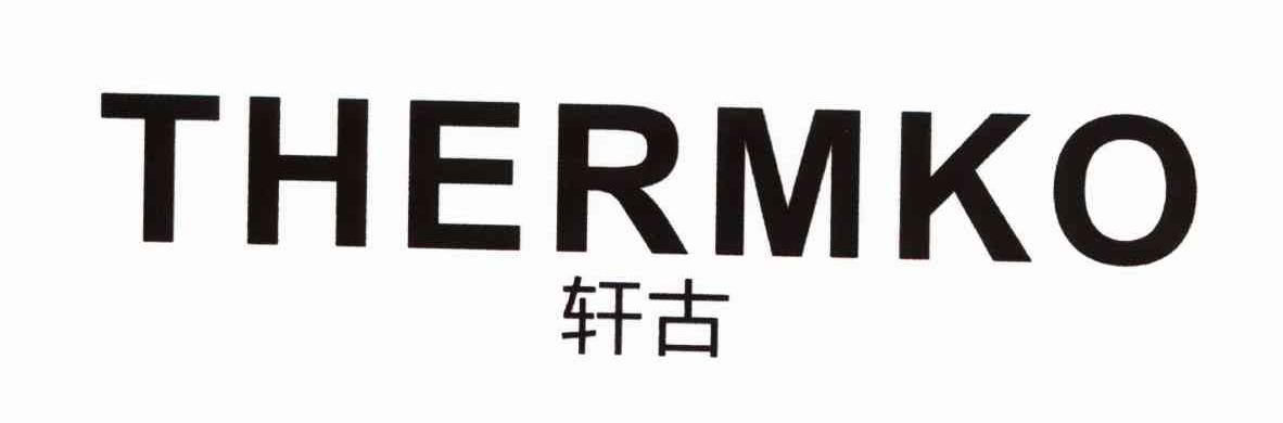 轩古 THERMKO
