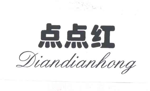 点点红