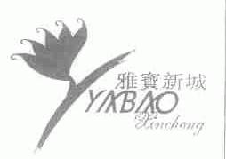 雅宝新城