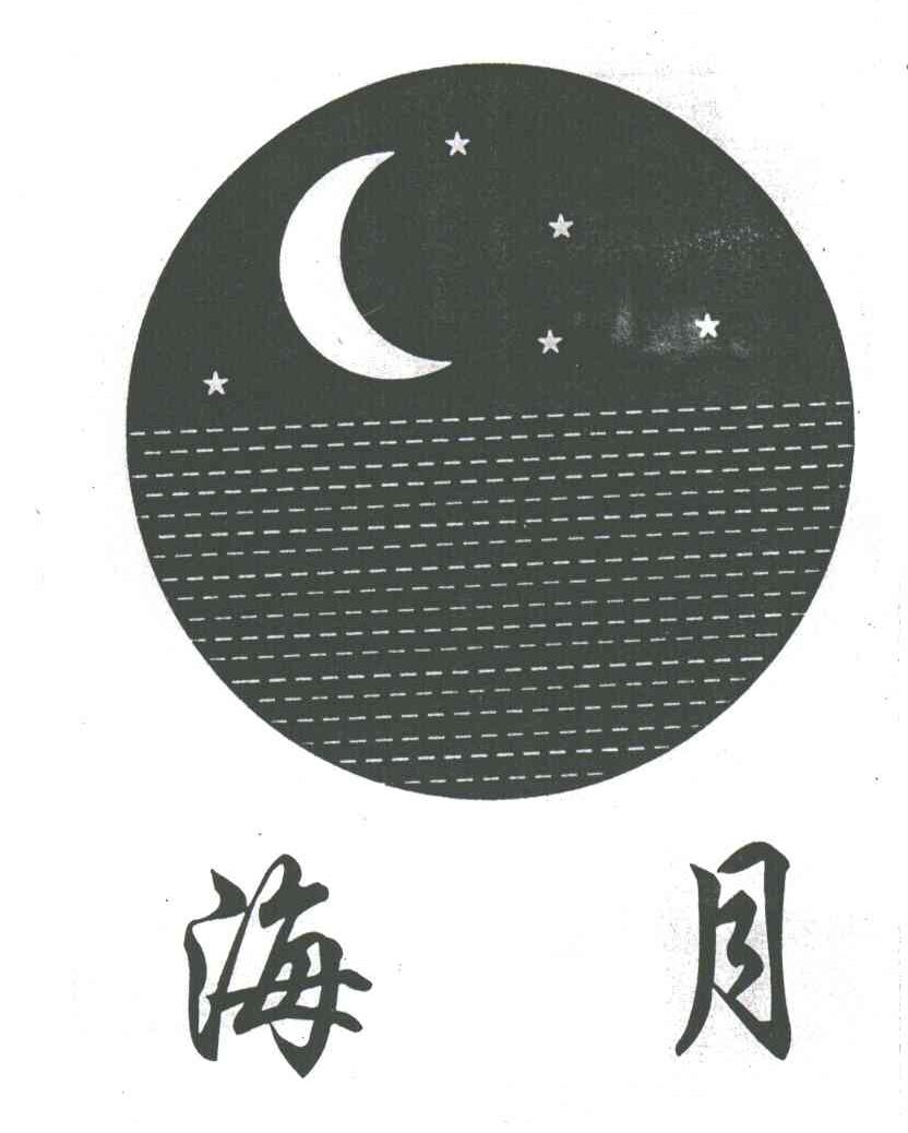 海月