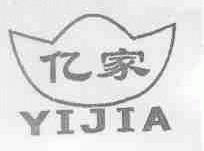 亿家