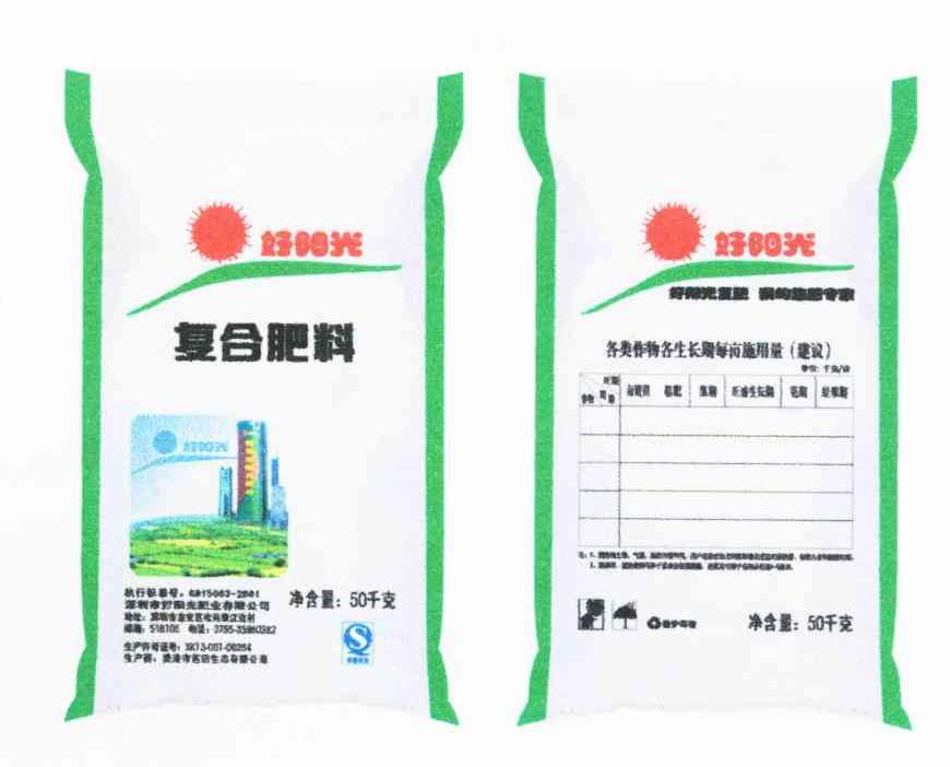 好阳光 复合肥料