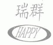 瑞群;HAPPY
