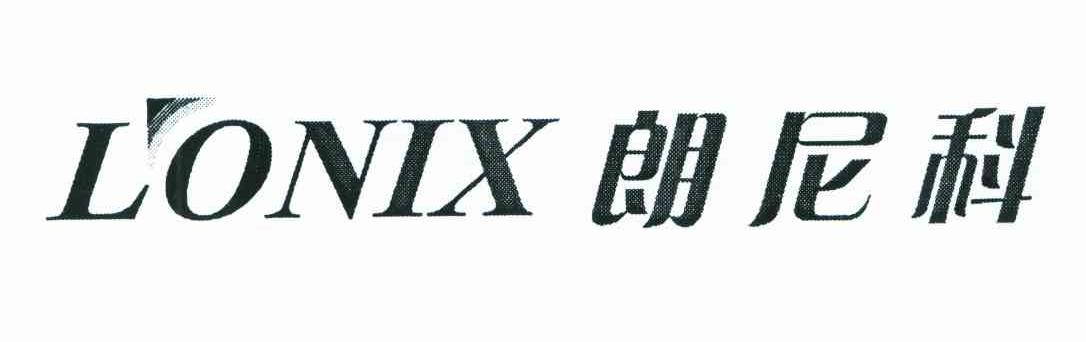 郎尼科;LONIX