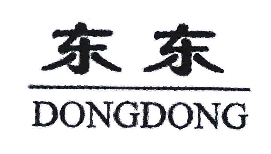 东东