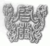 启发