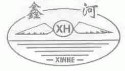 鑫河