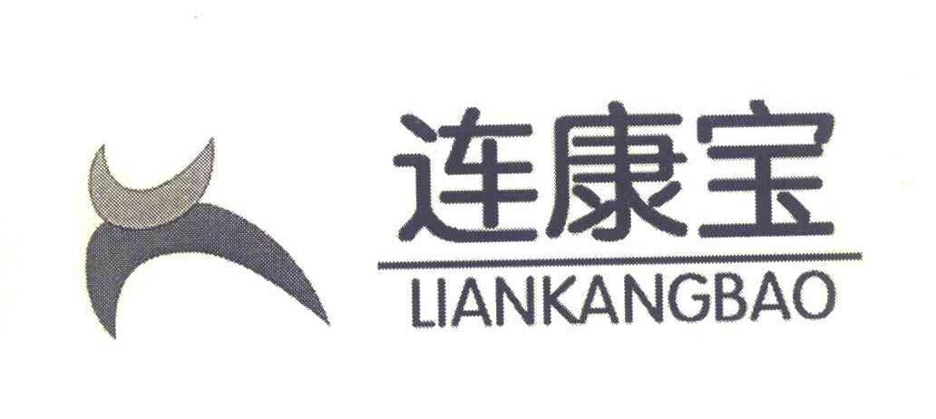 连康宝