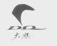大旗
