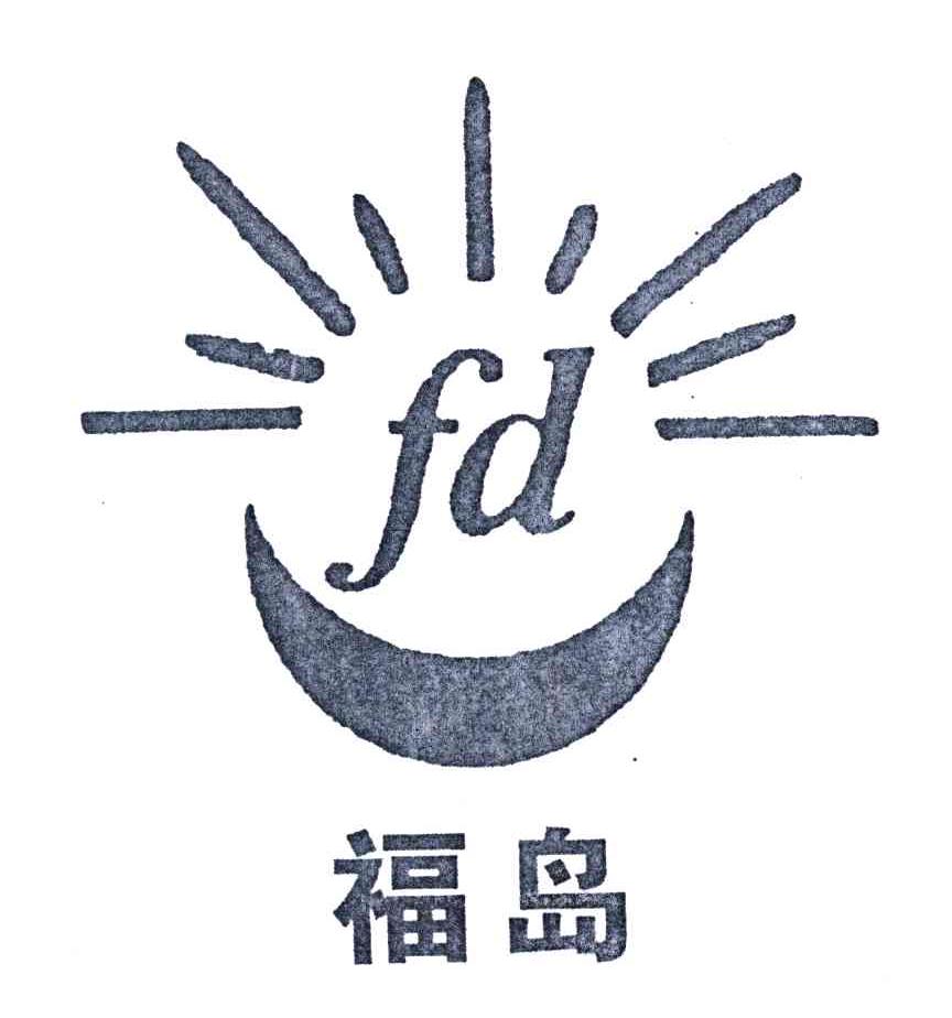 福岛
