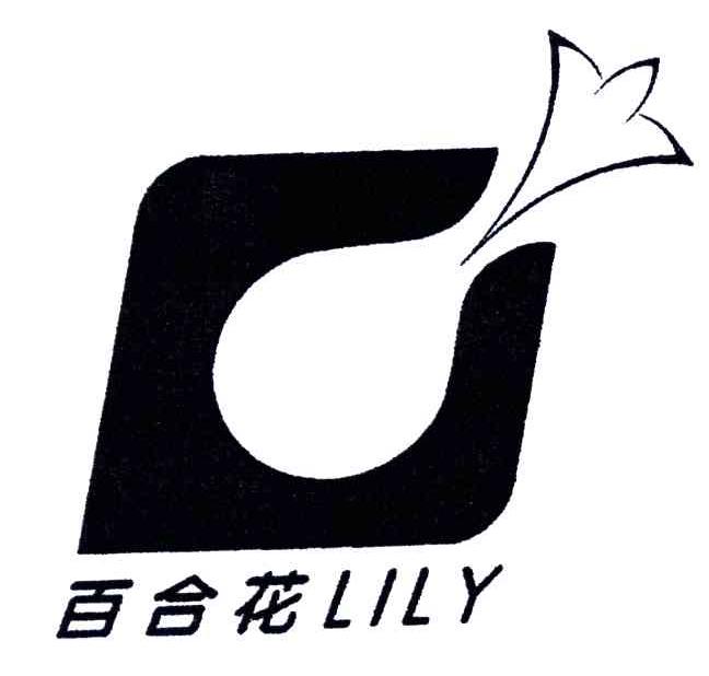 百合花;LILY及图