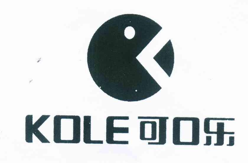 可口乐 KOLE