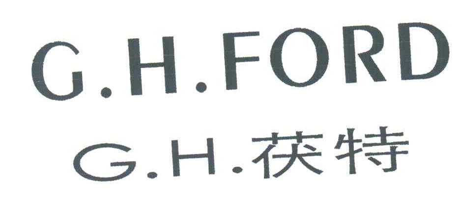 茯特;G H FORD;GH
