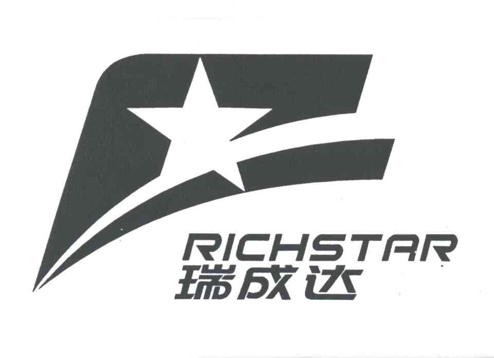 瑞成达;RICHSTAR